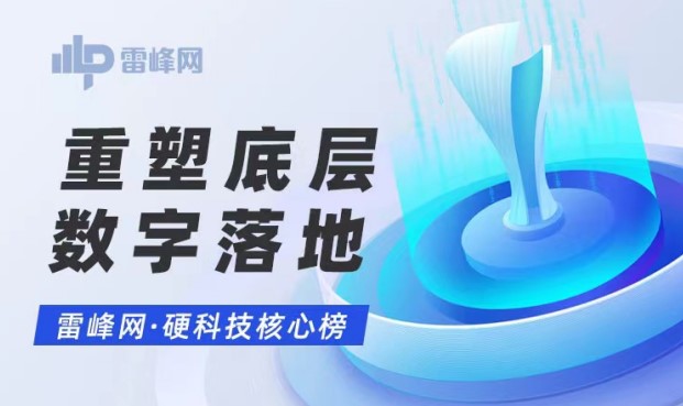 雷峰网「产业科技·最具商用价值榜」揭晓 j9.com(中国区)官方网站股份入选最佳城市AIoT云平台奖